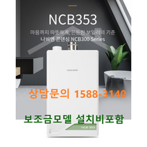 경동나비엔 NCB353 (오산 안산 안성 수원 화성 평택), 18
