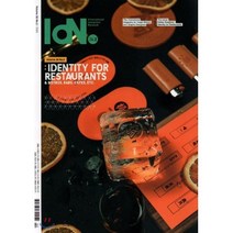 IDN (격월간) : 2020년 Vol.26 No.2 : IDENTY FOR : RESTAURANTS