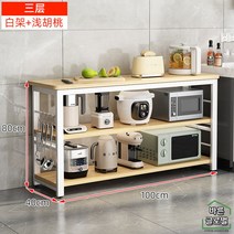 와이드 아일랜드 수납장 렌지대 이동식 홈바테이블 주방 밥솥 조리대 선반 화이트, 100X40X80