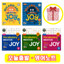 Vocabulary Mentor joy 1 2 3 Start 1 2 보카 멘토 조이 스타트 보케블러리 (+영어노트)