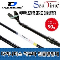 다이나미스 바 민물받침대 낚시대 받침틀, 어부바민물받침대3단