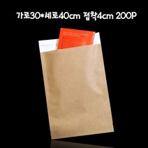 XBH202027고급형 크라프트 택배봉투 30X40cm +4cm 200매, 1