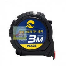 오토락_줄자_미니_평화_3M 2B6F, 상세페이지 참조