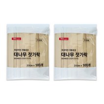 생활을그리다 크라프트 종이 개별포장 대나무젓가락, 2개, 100개입