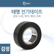 TRMALL■Coms 전기테이프(태영) 검정 19mmX10M (k) 다용도 절연 작업용 다목적■TRMALL, TRADEMALL■