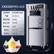 소프트아이스크림기계 업소용 뷔페 머신 디저트 영화관 PC방 아이스크림 콘, 30L