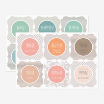 헬로우모리스 돌 스티커P&B 포장용품>스티커>이벤트스티커, 12개” class=”wr-img”></a></div></p></div></p></div></p></div><div class=