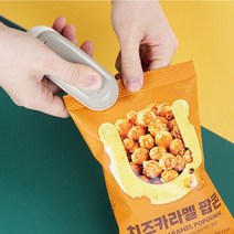 과자 봉지 밀봉 휴대용 밀봉기 약봉투 실링기 5mm