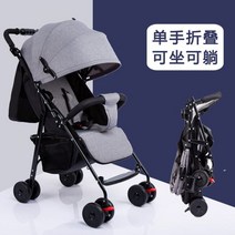 휴대용 유모차 유모카 접이식 미니 4.2kg 초경량 기내용 여행용 추천, 그레이, ONE SIZE
