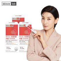 스키니랩 마시는 시네트롤 자몽다이어트 3주분 체지방감소 나린진 헤스페리딘, 스키니랩 마시는 시네트롤 자몽 다이어트 14포x3박스