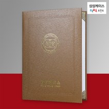상상케이스 브라운(세로 가로) 메탈케이스 A4상장케이스 상장용지 상장보관함, 가로형(노트북형)