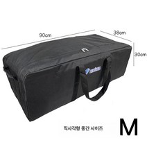 아웃도어 장비 차량용 바리백 캠핑 침낭 텐트 수납 가방 여행 이사 오버사이즈 방수 수납 가방, 직사각형 M 사이즈