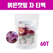 국내산 생 자소엽 잎 자소엽차 티백 차조기잎 추출물 차조기차 차즈기차 말린것 60T 붉은 깻잎차 워터 고함량 베타카로틴 플라보노이드 비타민 루테올린 눈에좋은 음식 효능 간절기 건강차 추천, Brainbee RC 1