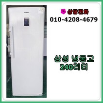 [중고 냉동고] 삼성 냉동고 240리터