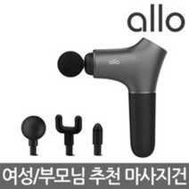 알로코리아 파워 컴팩트 휴대용 마사지건 AMG1 진동 전신 무선 안마기 마사지기, 다크그레이