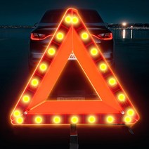 LED안전삼각대 경고판 사고표지판 고장 경광등 고장, 안전삼각대