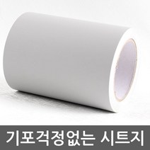 BK걸레받이 몰딩시트지 그레이 GDMD-IT-918-15D 15cm x 10m 헤라증정