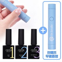바르면 펴지는 크랄레젤 플랫젤 베이스젤 논와이프탑젤 리커버젤 닥터크랄레 크랄레, 10ml크랄레젤3종+젤램프+하트파일