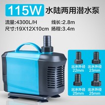 무소음 가정용 수중 소형 여과기 모터 어항 청소 펌프 수족관 횟집 미니 양수기, 115W