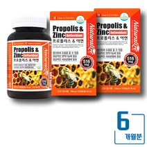 캐나다산 프로폴리스 아연 현대인의 건강 식약처인증 항산화에 도움 정상적인 세포분열에 필요 생활에 활력 면역증진 강화 청소년 20대 30대 40대 50대 부모님 온가족이함께