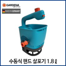 가데나 비료 염화칼슘 살포기 제설용 분사기 잔디 모래 씨앗 살포 핸드 캐스터 스프레더 M L XL 모음, 1.8L 핸드살포기 (스프레더 M), 1개