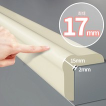MZ생활 2세대 에어쿠션 더 두꺼운 17mm 최고급형 모서리 보호대, 브라운, 3개