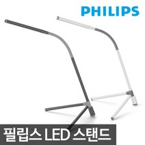 필립스 LED스탠드 트라이 66046 USB타입 휴대용스탠드, 트라이 스탠드 _ 화이트