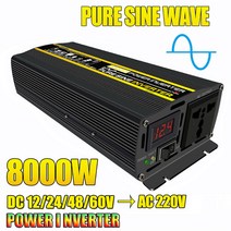 태양광인버터 가정용 주택용 사인파 전력 인버터 전압 변환 변압기 태양광 DC 12 V 24 48 60V AC 220V 110V 8000W 6000W 4000W 3000W, 4000W_DC 60V | 60Hz 220V (210-, 1개