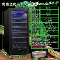 나비물 파충류인큐베이터 케이지 사육장 자동온도조절 알 부화상자 인큐베이터 거북이, 90L