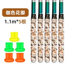 볼트릭 용골 샅바를 치다 타이낚시대 땀 흡수 있음 핸드커버 손잡이 트로피칼 미끄럼방지 바인딩 2611096463, 1. 1미카 꽃잎 5스틱 낚시대 스톱