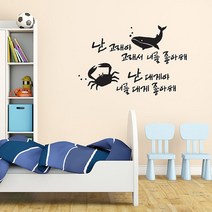 일음쇼핑^^*m난고래야(대형) 캘리그라피스티커 포인트스 데코스 장식스 인테리어스 레터링스 래픽스 캘티커 셀프스 매장 업소용스 캘리스 월스일medi^*^, ab*^*선택있슴다크그레이