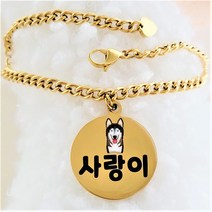 서은이네 애완동물인식표 강아지 고양이 목걸이 인식표 원형팬던트 + 투명코팅 + 써지컬스틸체인(길이조절가능)+업그레이드이모티콘추가, 로즈골드, 목줄로즈골드
