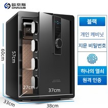 Onesi 가정용 사무용 고급 소형 중형 금고 와이파이 도난 방지 미니 금고, V.60cm블랙