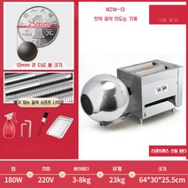 자동 제환기 환만들기 환제조기 한약 알약 만드는 기계, 12MM