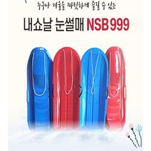 남 여 어린이 유아 온가족 썰매장 눈썰매 색랜덤 공식스토어