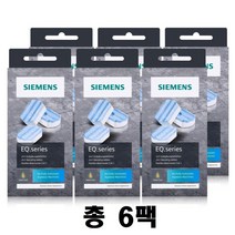 독일 지멘스 TZ80002 커피머신 석회질 제거제 디스케일러 3개입 6팩