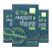 에이치엘사이언스 유기농 새싹보리 착즙분말 원데이 스틱 1 000mg X 30포 + 전용보틀, 3박스