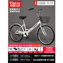 접이식자전거 접이식 자전거 남녀공용 초경량 22/24인치, 6단 속도, 22인치, 흰색 [업그레이드 표준 버전]