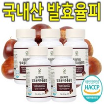 프리미엄 100% 국내산 고함량 발효율피 엘라그산 추출물 건강 캡슐 정 환 율피 다이어트 효소 뱃살 체지방 내장지방 감소 제거 개선제 식약처 식약청 인증 인정 5통, 37.2g, 5개