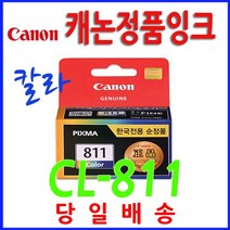 캐논 정품 CL-811 MP276 MP287 MP486 MP496 MP497, PG-810XL 검정정품대용량