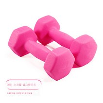 DFMEI. (0.5—5kg)작은 아령.Dumbbell--요가 아령 여성 1대 2kg 헬스장 1남 다이어트 3살빼기 4연습가슴 철제 아령, 샌딩 핑크 두개 도합 2킬로그램 1k