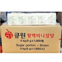 설탕 삼양 일회용 황설탕 업소용식자재 미니 1000T, 1, 5g