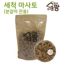 마사토 식물 세척 분갈이 흙, 마사토(대) / 2개