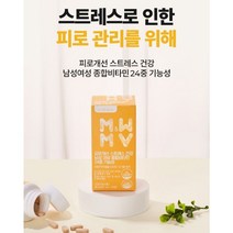 세로토닌 영양제 도파민 분비 부족 스트레스 호르몬 코티졸 코르티졸 과로 만성 피로 개선 건강 식약처 인증 홍경천 추출물 남성 여성 종합 멀티 비타민 올인원 케어 영양제 120정, 120정(1개월) x 4개