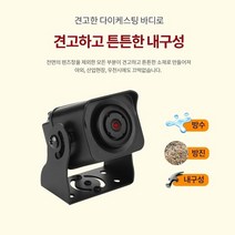 (모델명:DP-8800 와이드후방카메라) 넓고 멀리보이는 와일드 후방카메라 화물차 트럭 중장비 버스 지게차 굴삭기용 후방카메라, 20M