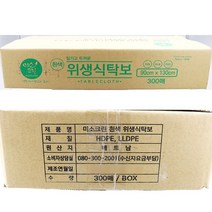 ♤N.Smart♤_식탁보(미소크린 300매) 일회용탁자보 식당테이블보 횟집테이블보 뷔페테이블보 가게테이블보_1qwerzdt9, 짱!굿굿!좋아요!!, 짱!굿굿!좋아요!!