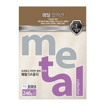 BK메탈OA용지 CMP33 미스트펄 A4 240g 5매입 5개