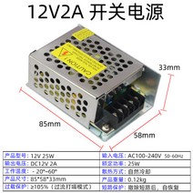 WARM모니터어댑터 220볼트 교류 전환 12V직류 스위치 코드 2A5A10A20A30A감시 변압기 LED램프, 12V2A 25W