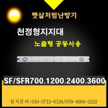천정형난방기 원적외선 히터 사무실난방 스마트난방 절전형 공장 무풍난방 복사난방 고온형 햇살처럼, 화이트, 천전지지대