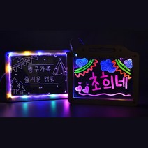 홈바 LED 조명 문패 명패 아크릴 액자 만들기 거실 장식품 선물 집들이선물 소품